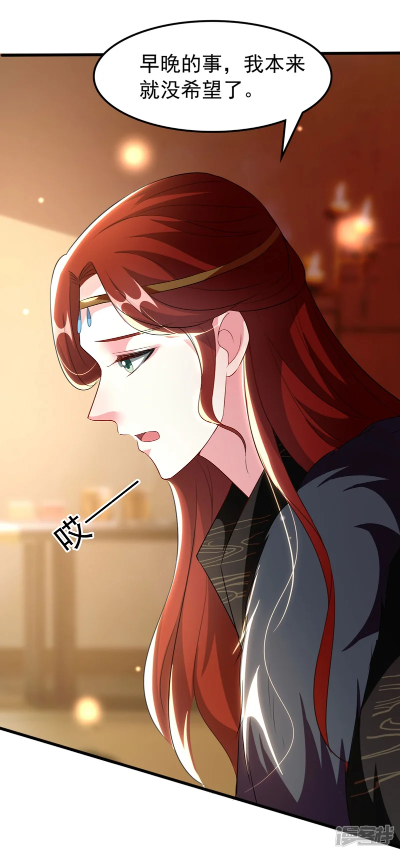 坏心王爷别惹我-第104话 意料之外-第27页