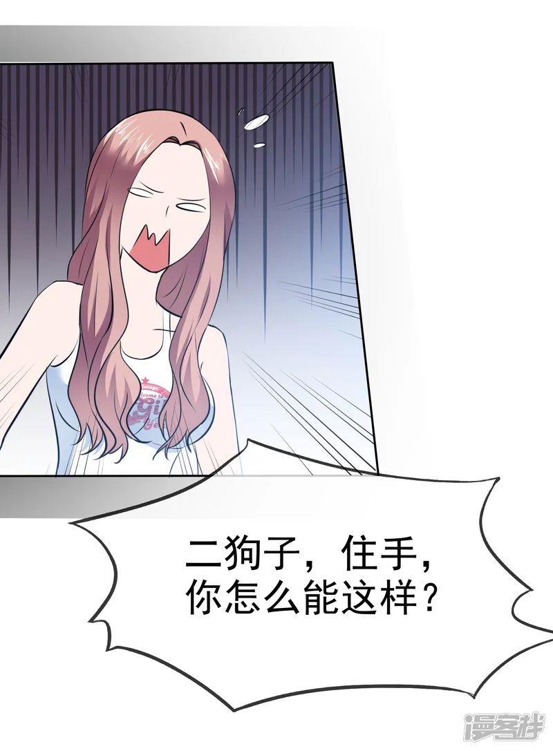 全世界总裁爱上我-第72话 你诱惑我竟然不认账-第7页