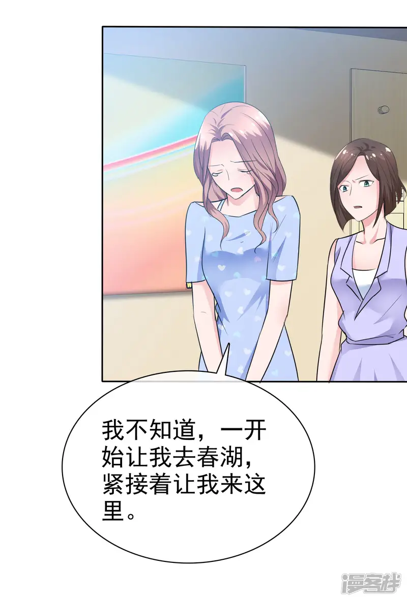 全世界总裁爱上我-第96话 铁证如山-第11页