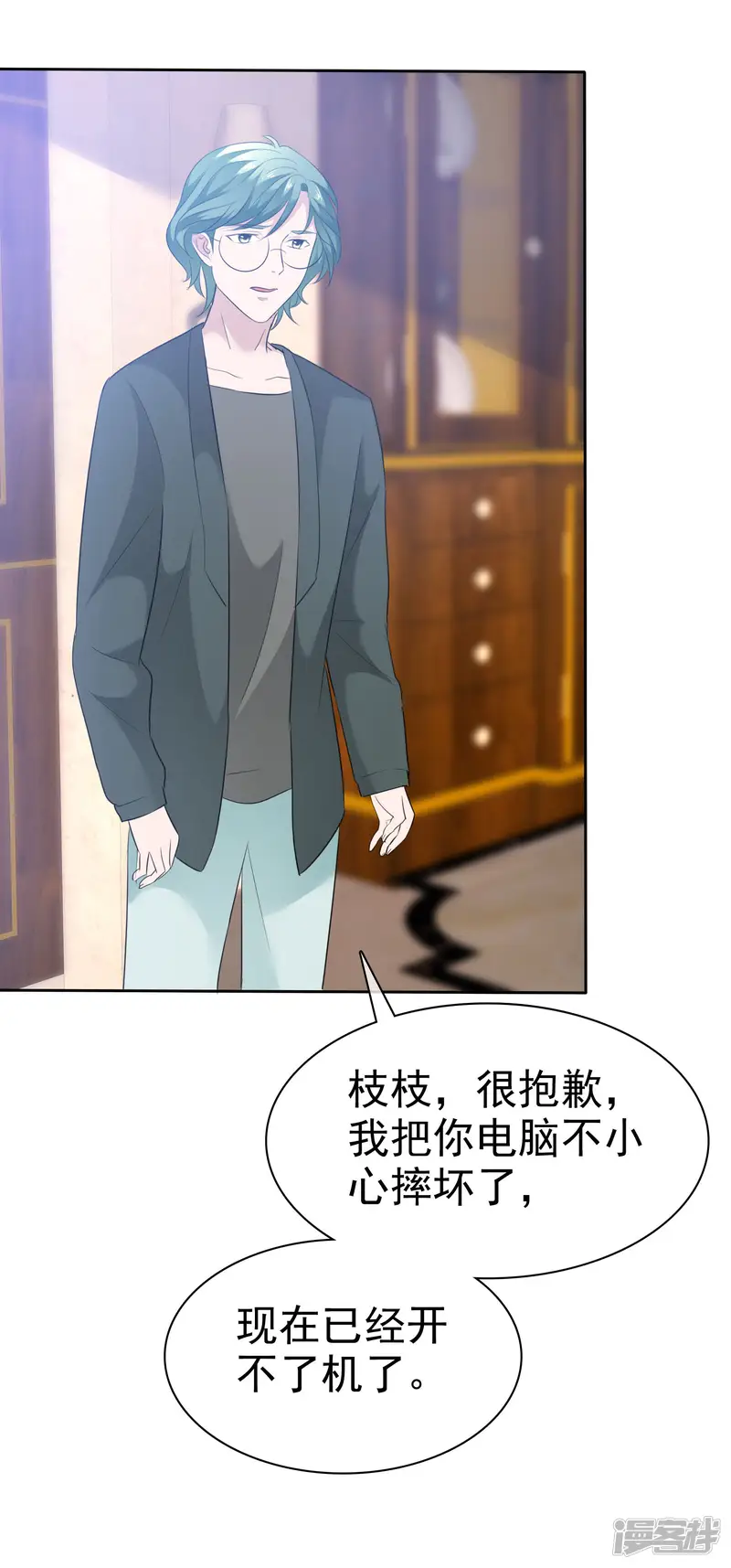 全世界总裁爱上我-第96话 铁证如山-第28页