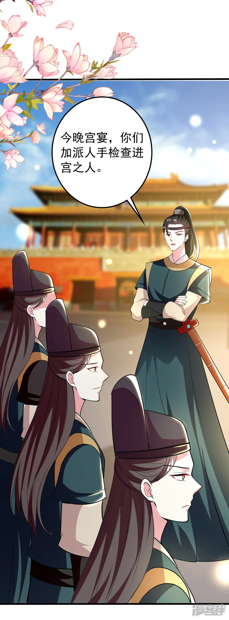 坏心王爷别惹我-第110话 开始下套-第3页