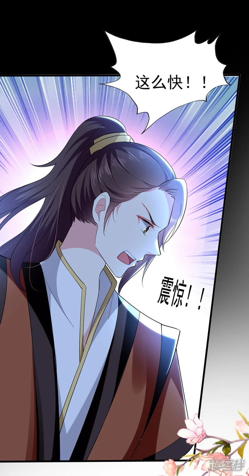 坏心王爷别惹我-第118话 刺杀计划-第13页