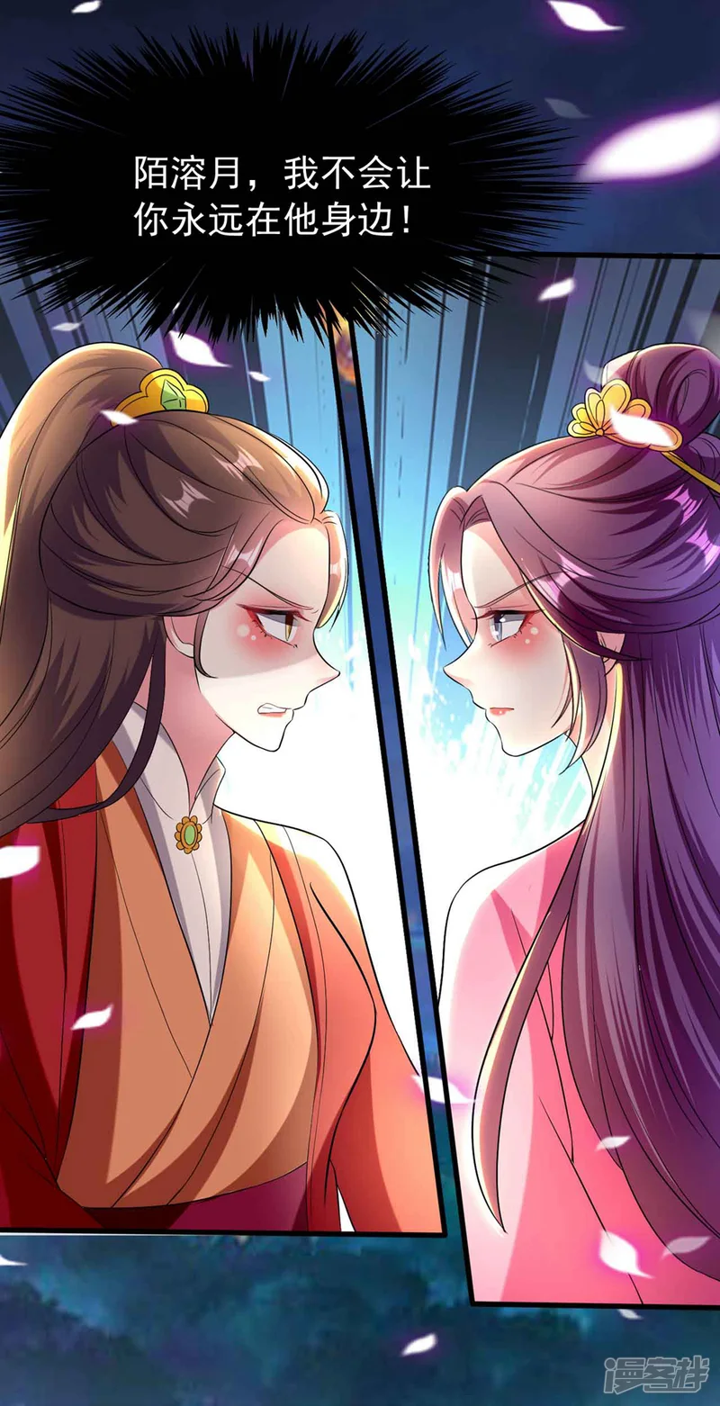 坏心王爷别惹我-第115话 情敌！？-第33页