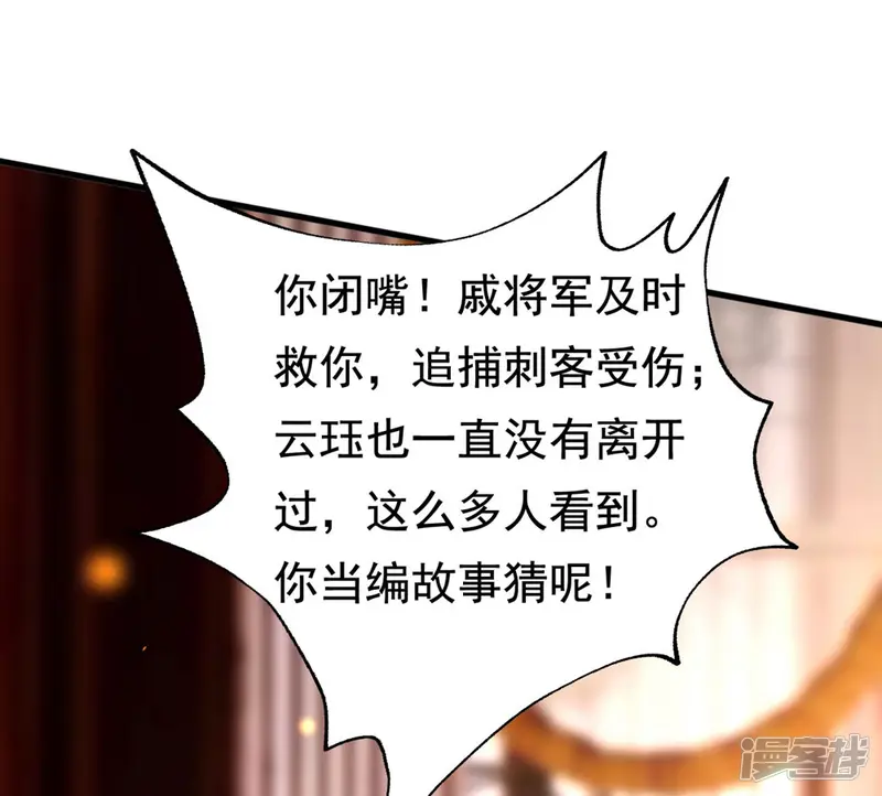 坏心王爷别惹我-第121话 不要担心-第5页