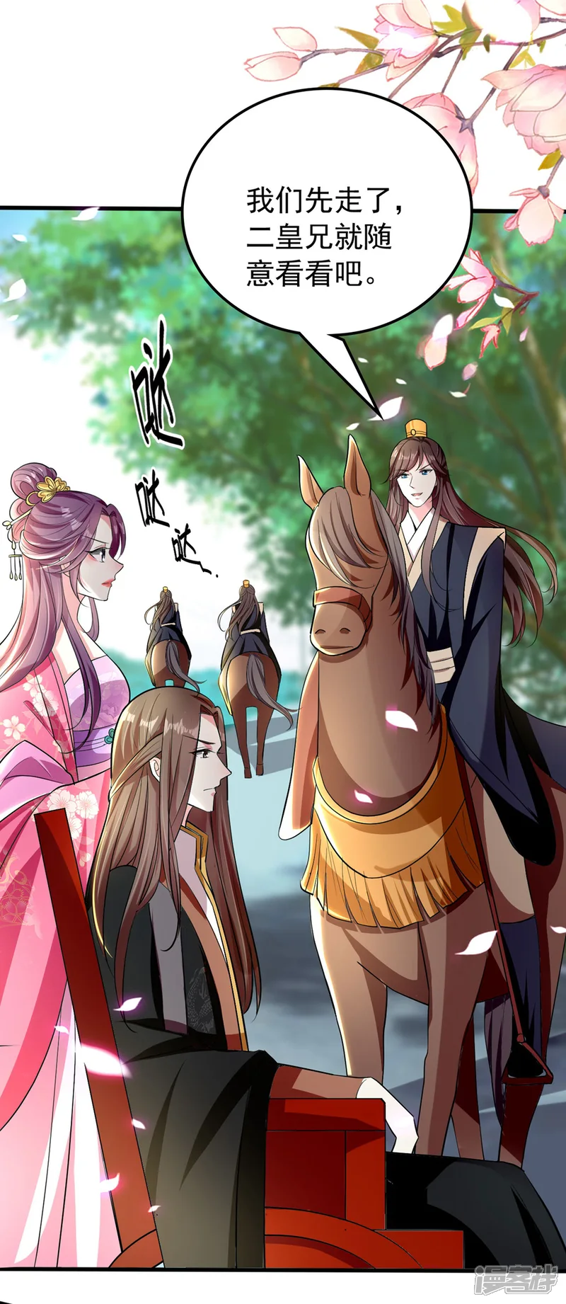 坏心王爷别惹我-第118话 刺杀计划-第20页