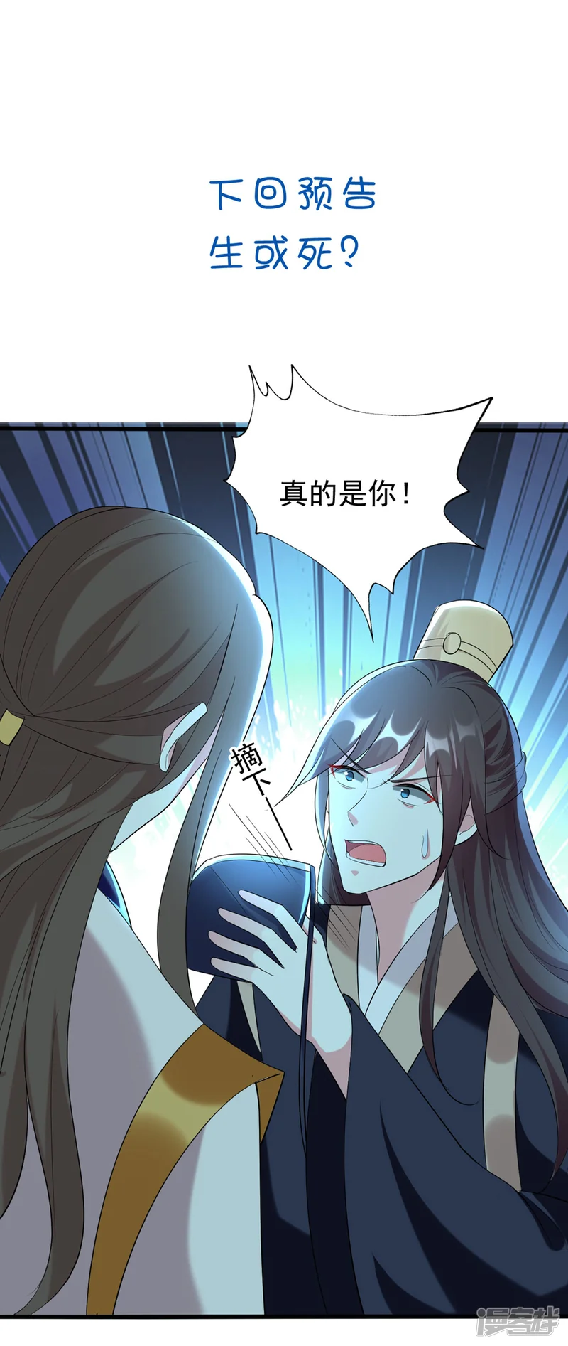 坏心王爷别惹我-第118话 刺杀计划-第33页