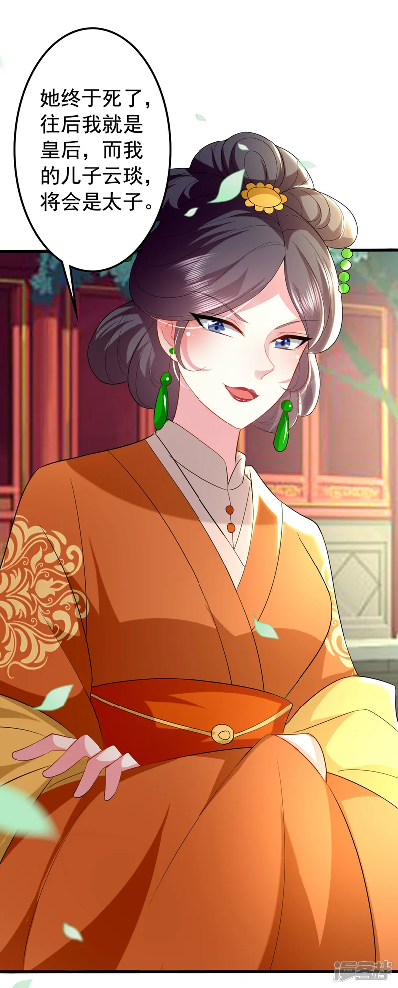 坏心王爷别惹我-第127话 仇恨的种子-第32页