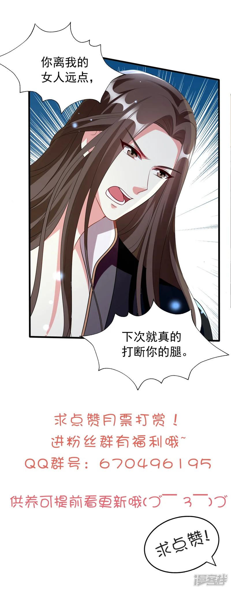 坏心王爷别惹我-第121话 不要担心-第34页