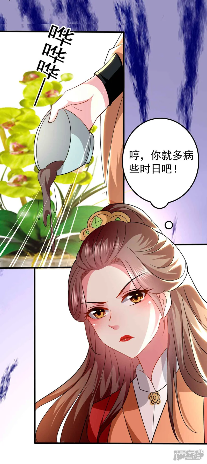 坏心王爷别惹我-第133话 太子得势-第13页