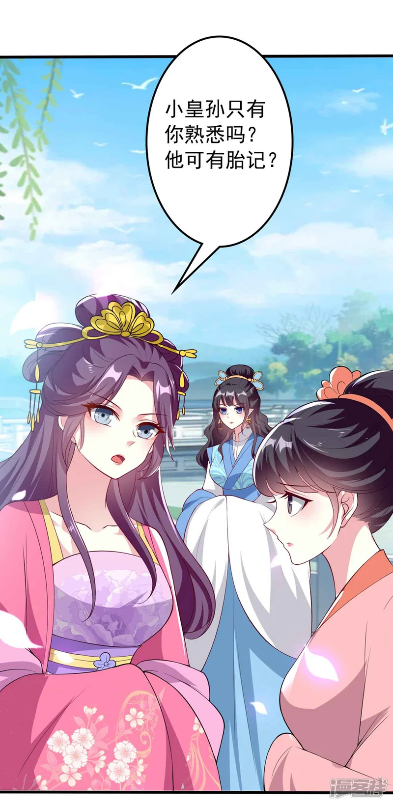 坏心王爷别惹我-第143话 欲擒故纵-第5页