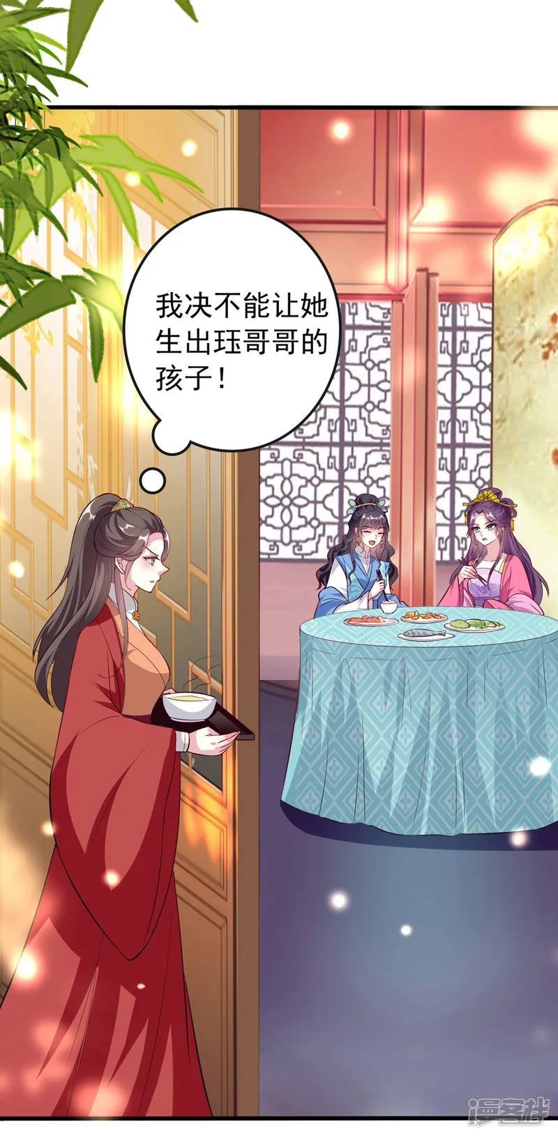 坏心王爷别惹我-第145话 嫉妒之火-第13页