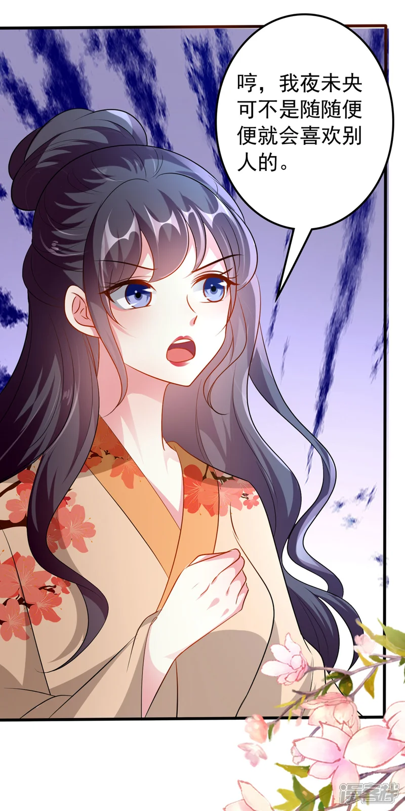 坏心王爷别惹我-第140话 叫嫂子-第29页