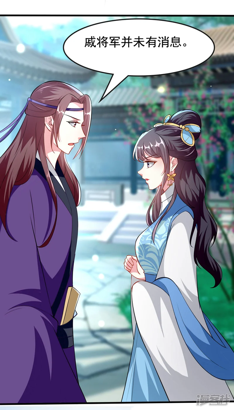 坏心王爷别惹我-第147话 永远囚禁-第8页
