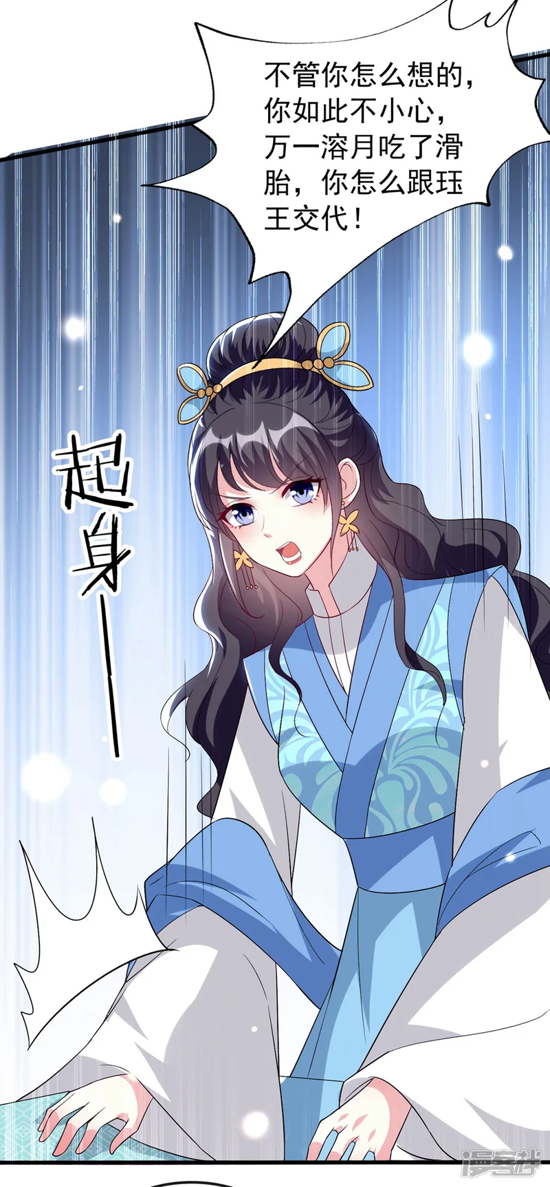 坏心王爷别惹我-第145话 嫉妒之火-第29页