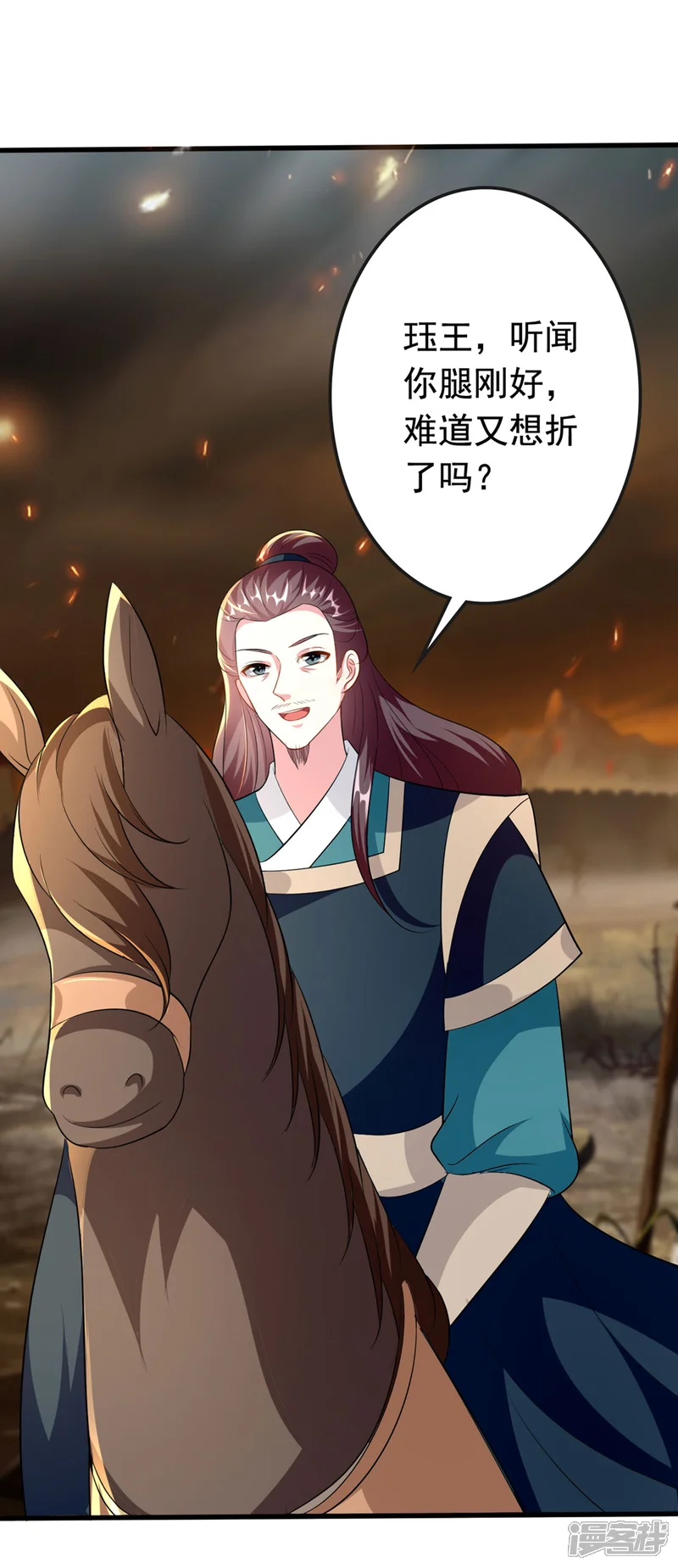 坏心王爷别惹我-第149话 戚雪舍身挡枪-第9页