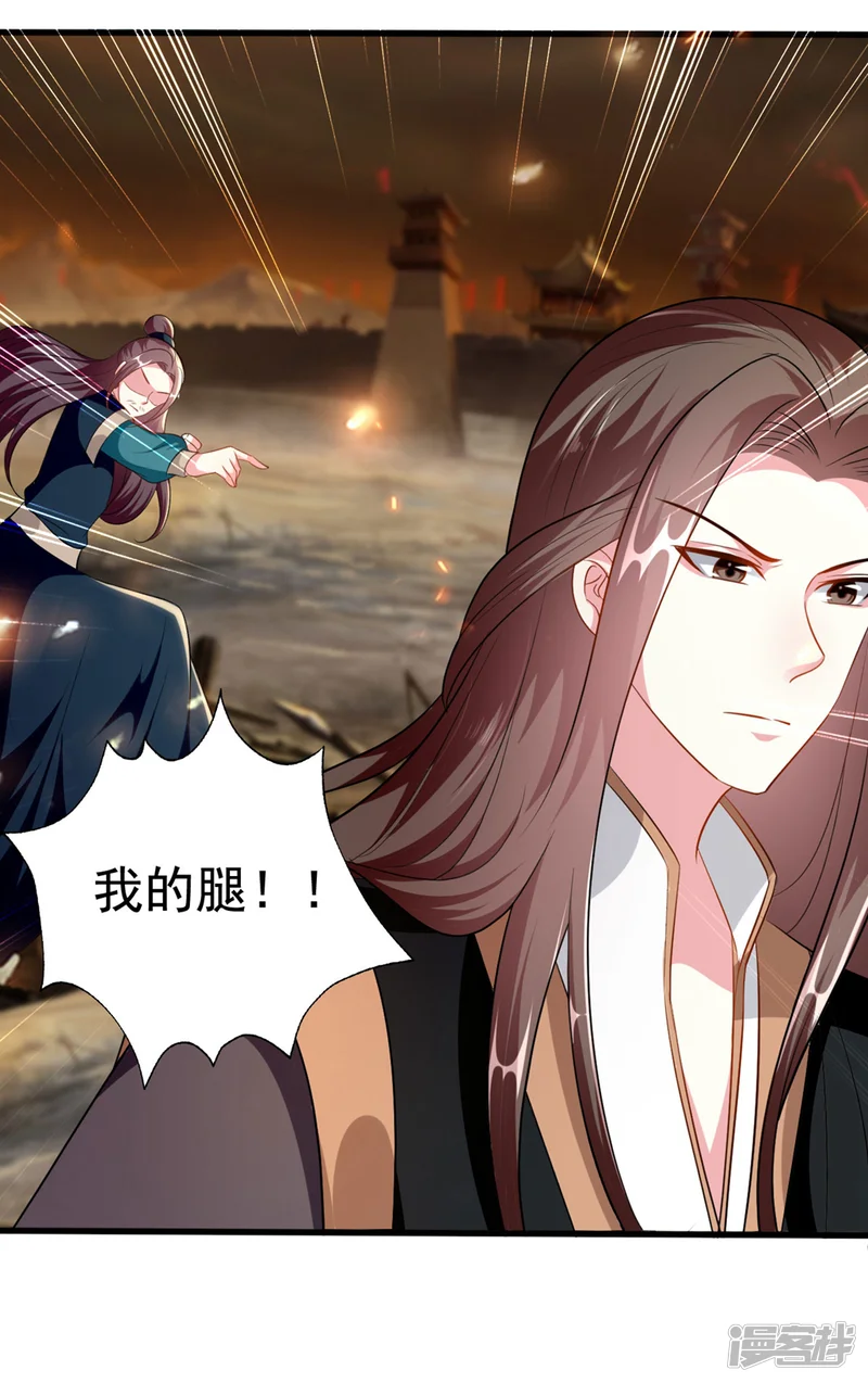 坏心王爷别惹我-第149话 戚雪舍身挡枪-第16页