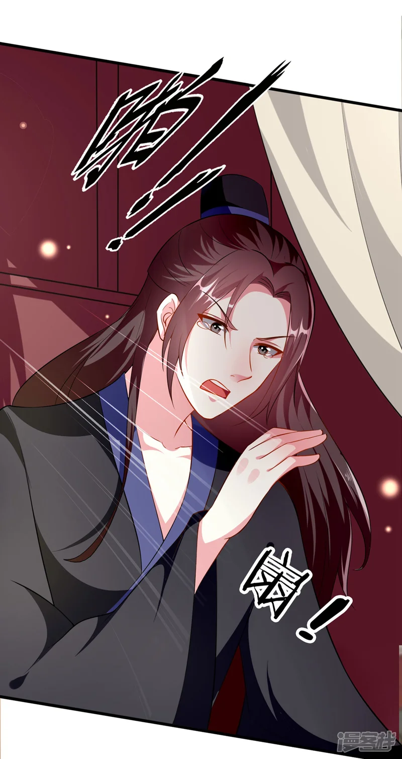 坏心王爷别惹我-第150话 计谋得逞-第18页