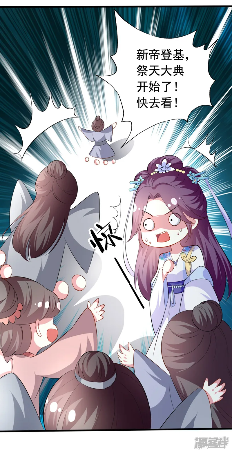 坏心王爷别惹我-第155话 重逢-第3页