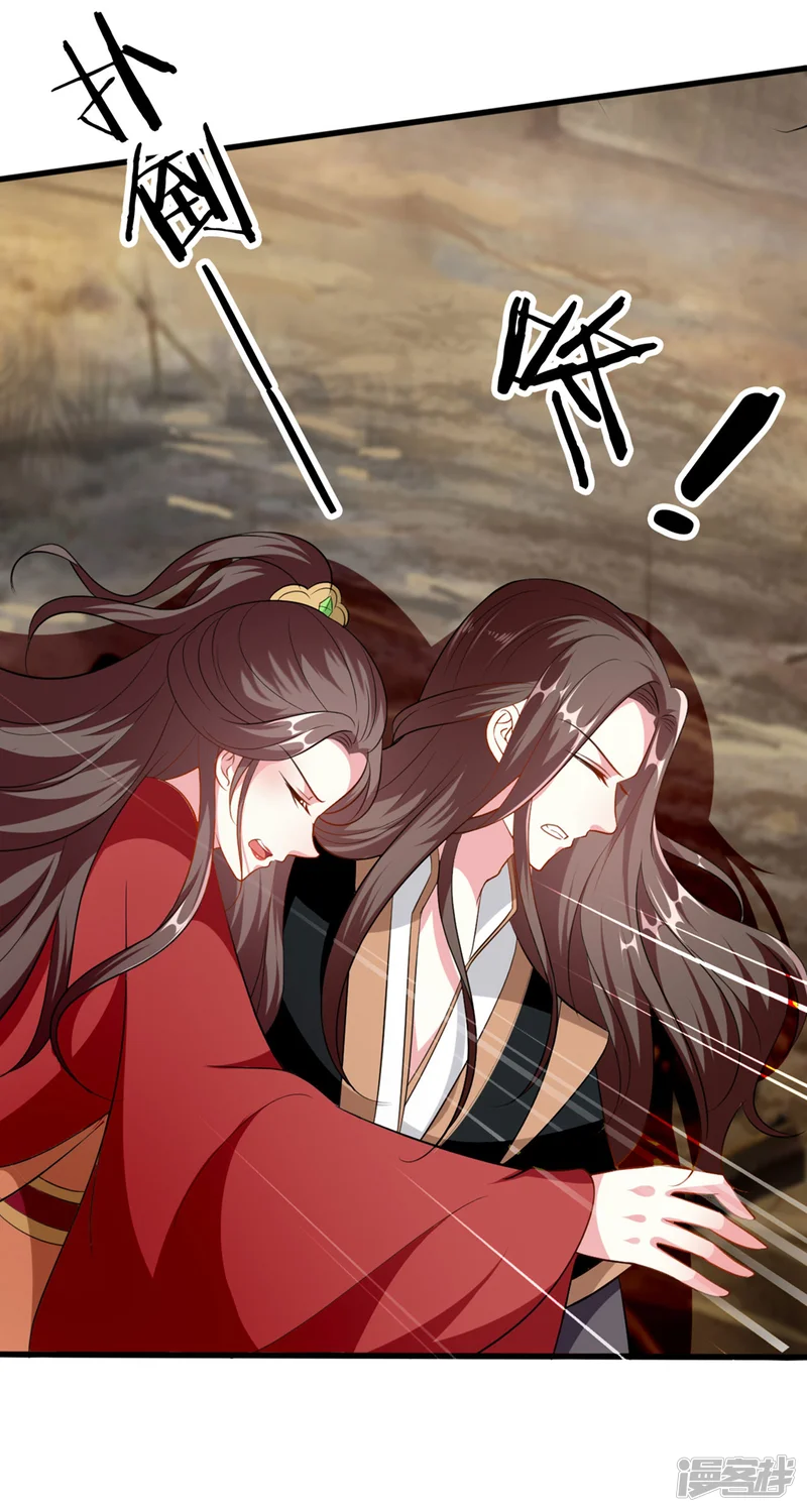 坏心王爷别惹我-第149话 戚雪舍身挡枪-第21页