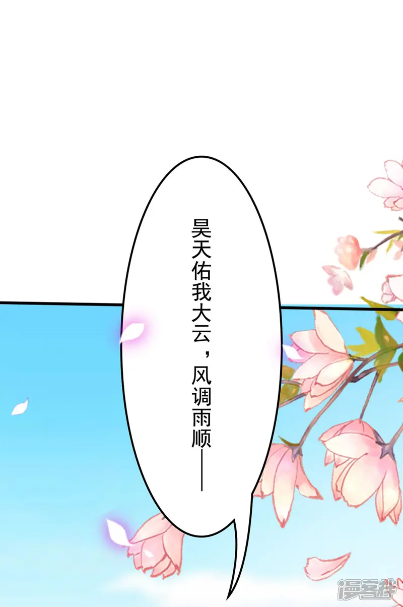 坏心王爷别惹我-第155话 重逢-第7页