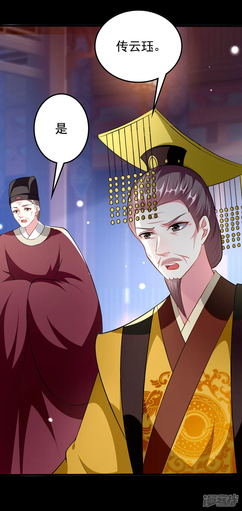 坏心王爷别惹我-第154话 云钰登基-第8页