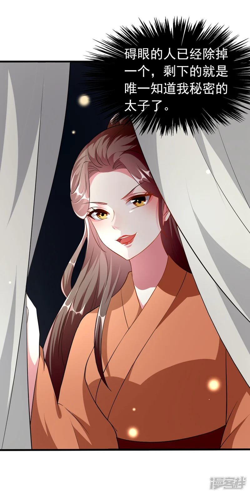 坏心王爷别惹我-第150话 计谋得逞-第33页