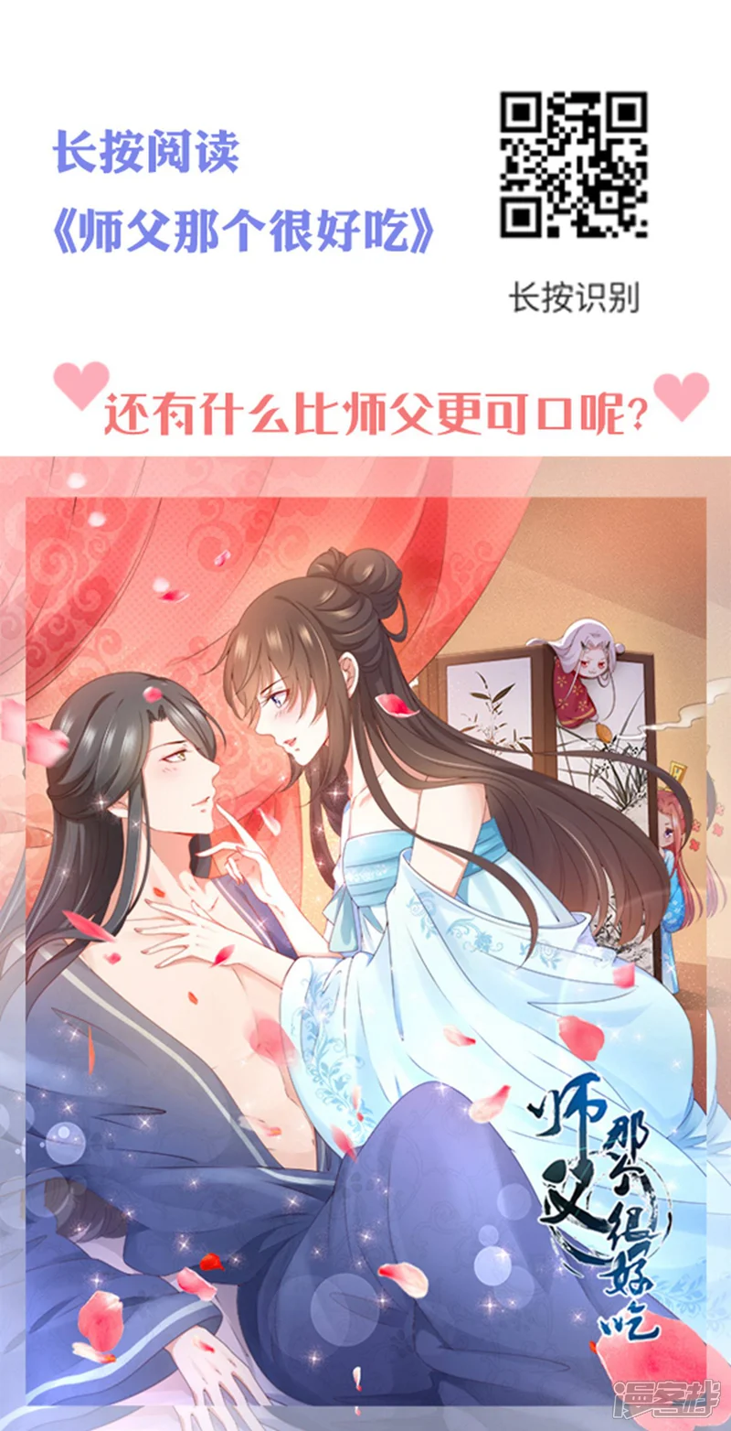 坏心王爷别惹我-第149话 戚雪舍身挡枪-第35页