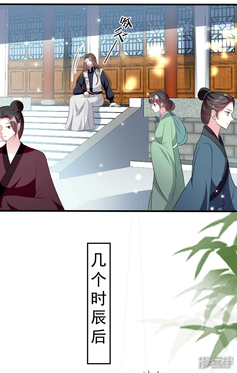 坏心王爷别惹我-第163话 阴差阳错-第2页