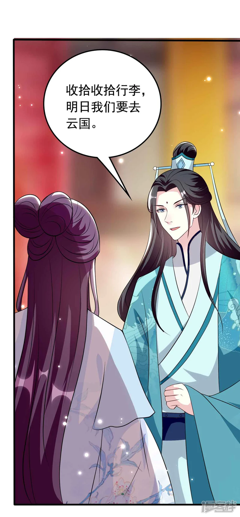 坏心王爷别惹我-第163话 阴差阳错-第14页