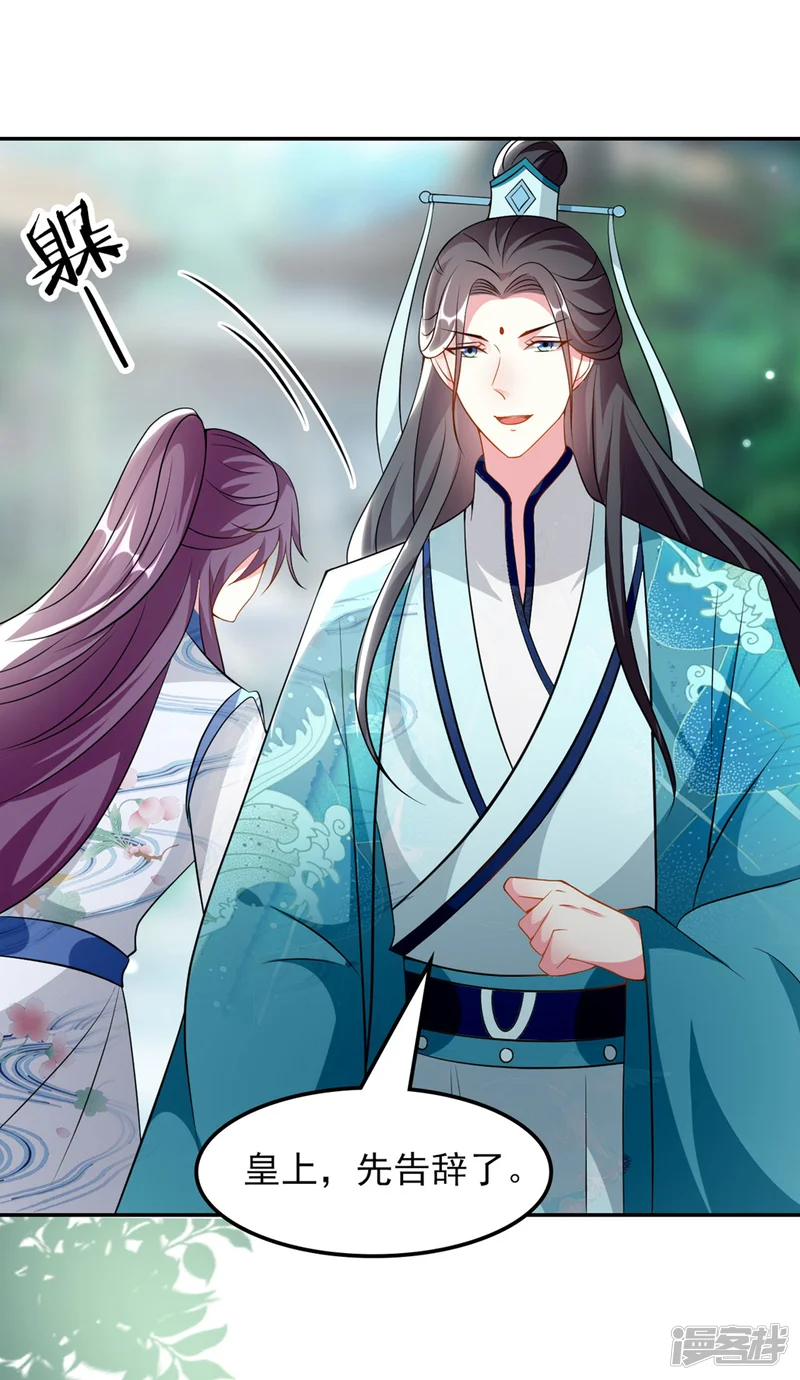 坏心王爷别惹我-第165话 姑嫂相见-第22页