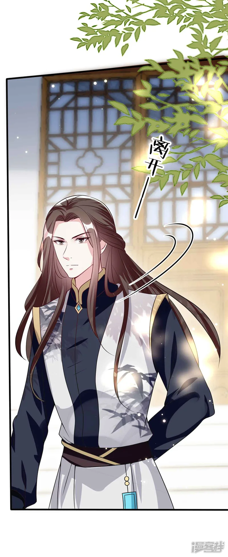 坏心王爷别惹我-第163话 阴差阳错-第23页
