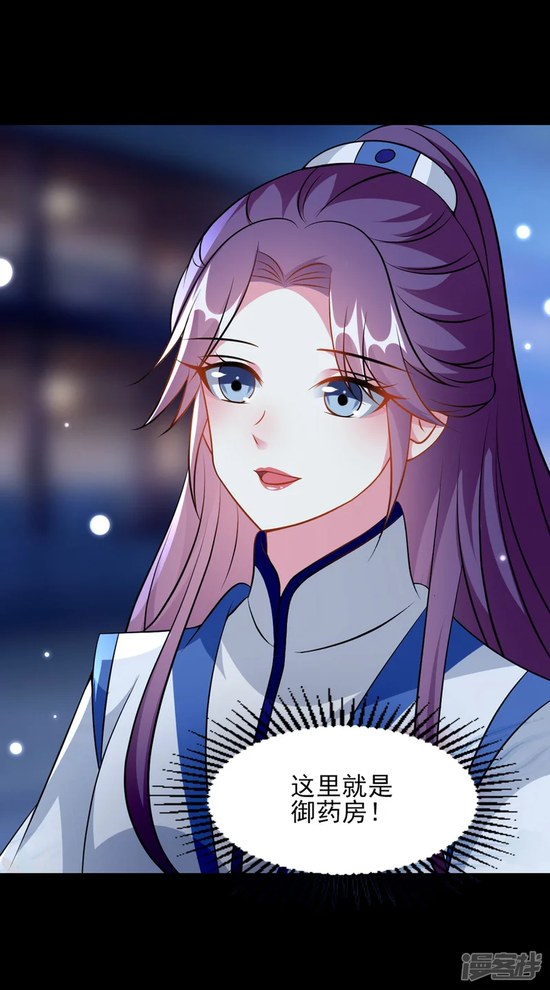 坏心王爷别惹我-第165话 姑嫂相见-第27页