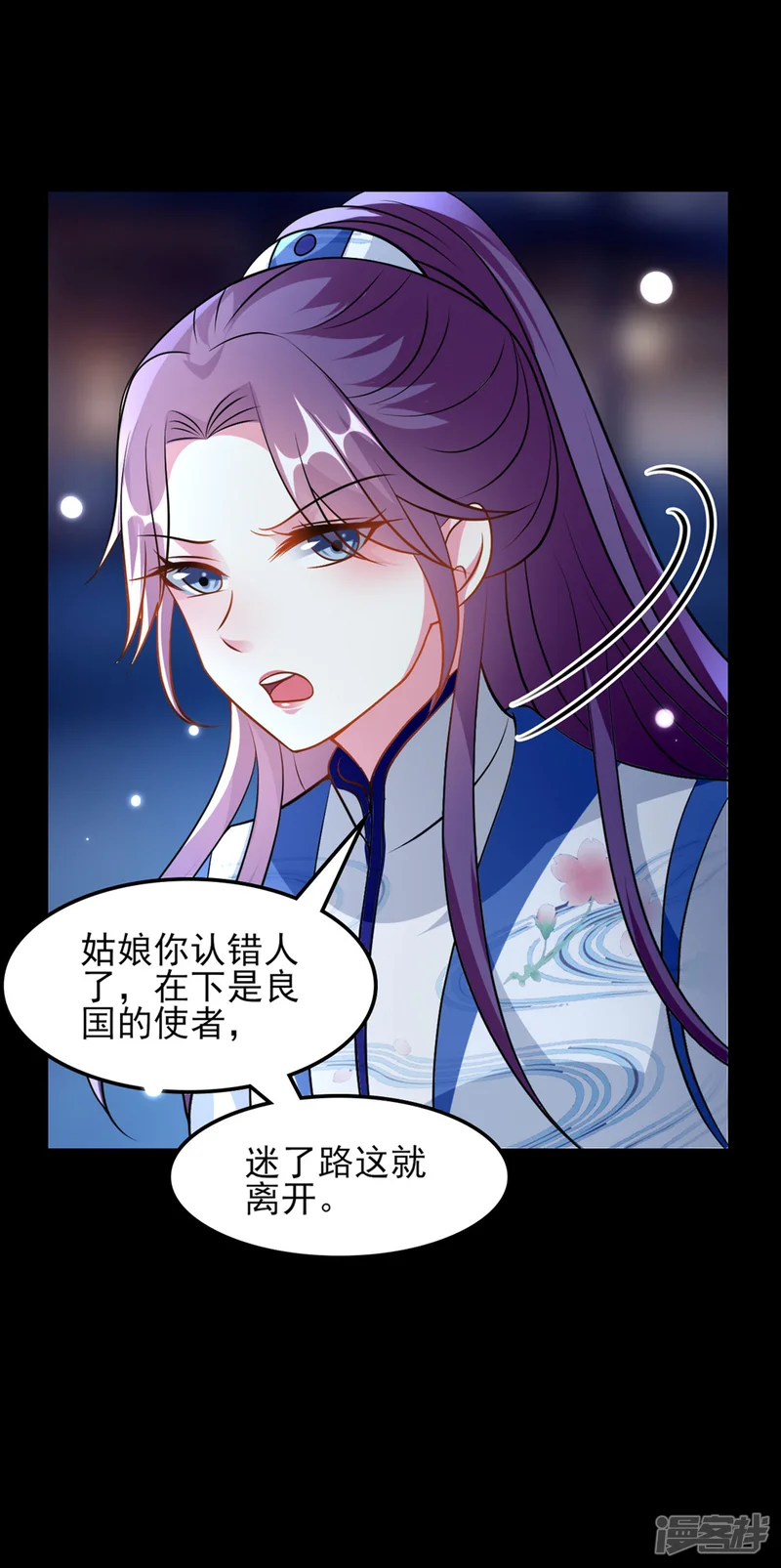 坏心王爷别惹我-第165话 姑嫂相见-第31页