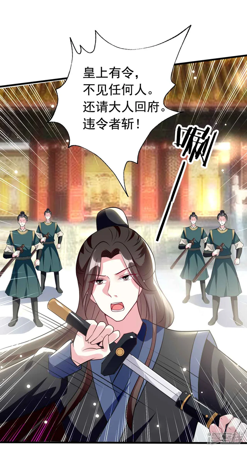 坏心王爷别惹我-第163话 阴差阳错-第31页