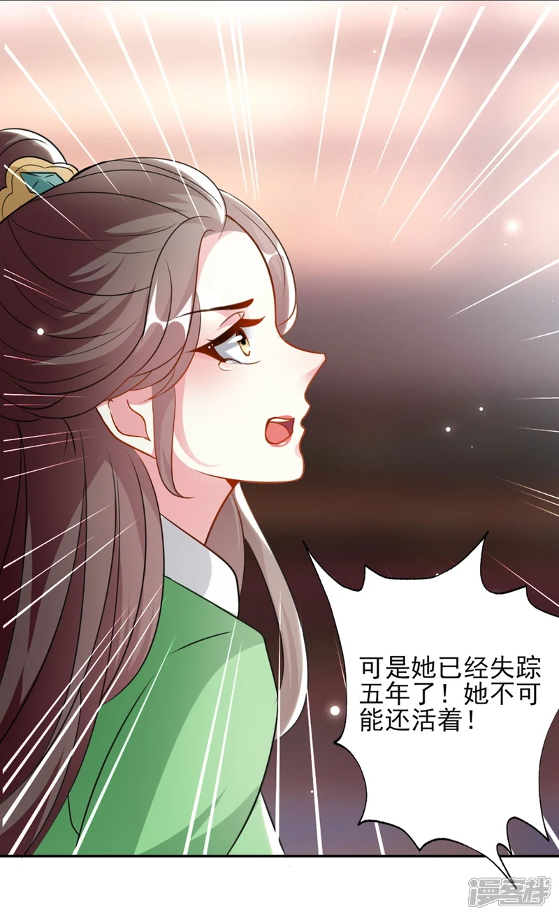 坏心王爷别惹我-第164话 我不会再选妃-第25页