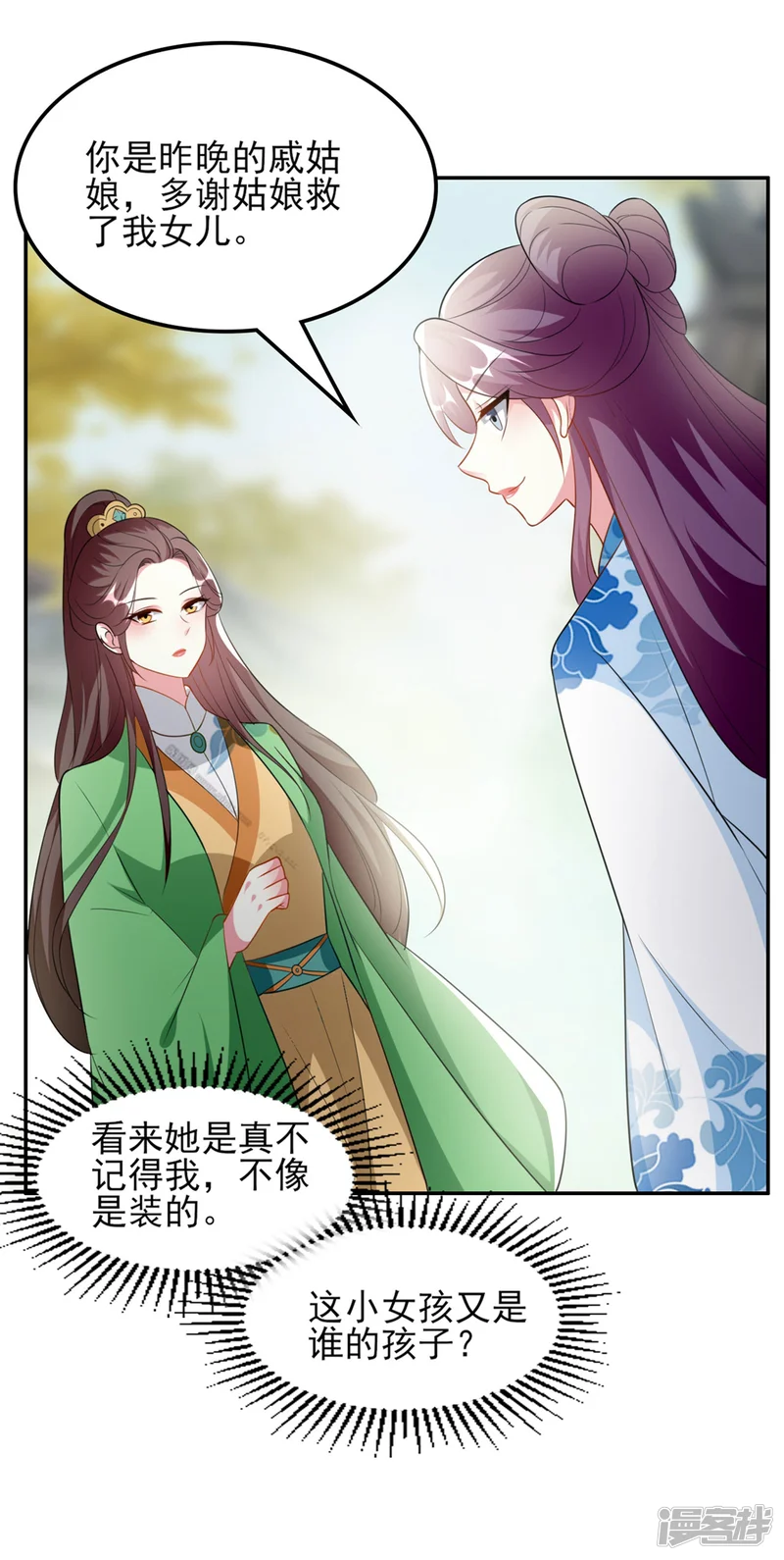 坏心王爷别惹我-第169话 全世界人都知道了-第26页