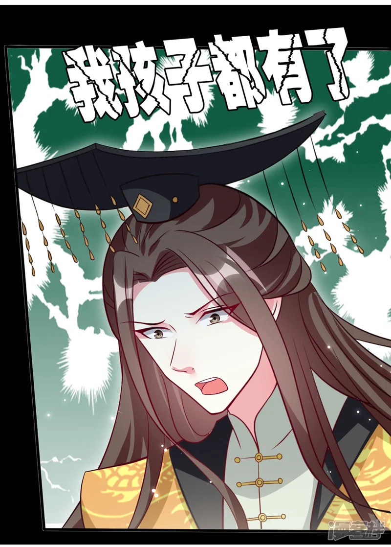 坏心王爷别惹我-第167话 喜提绿帽-第33页