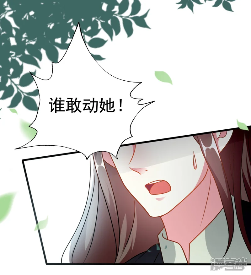 坏心王爷别惹我-第173话 谁敢动她-第7页