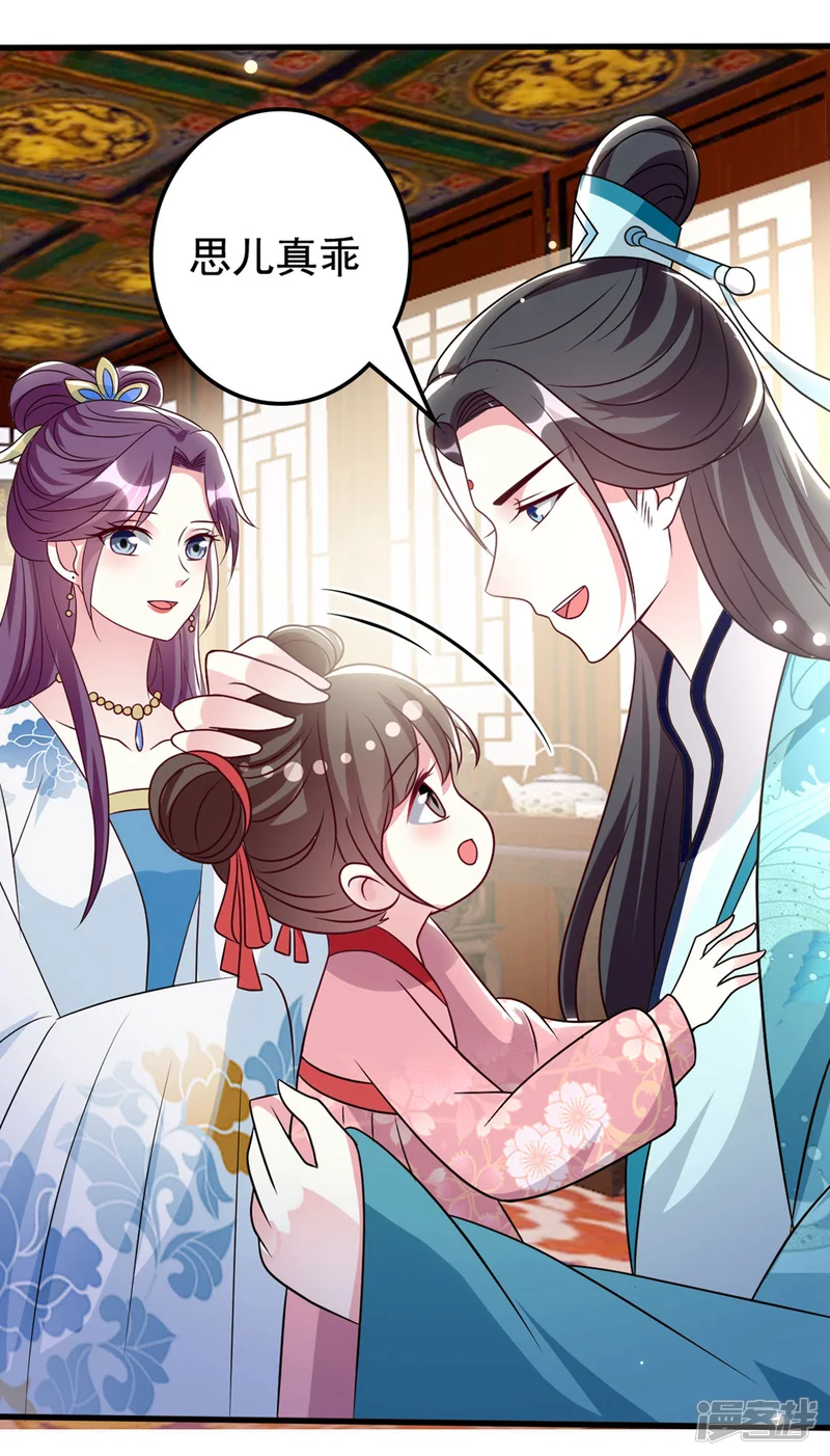 坏心王爷别惹我-第170话 亲爹驾到-第29页