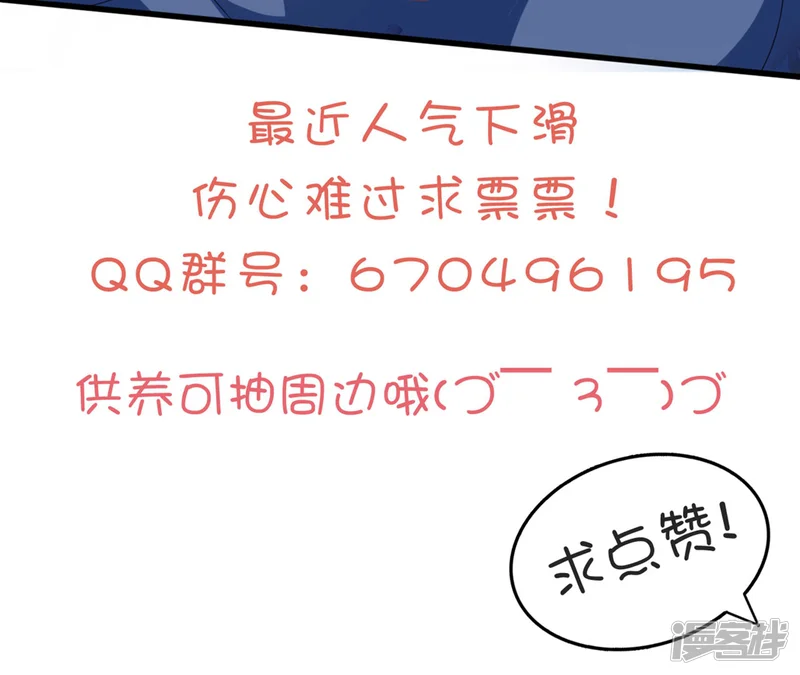 坏心王爷别惹我-第173话 谁敢动她-第34页