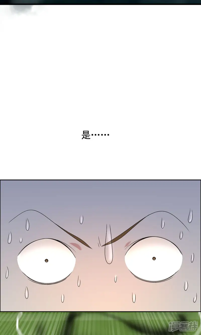 哥就是踢的远-第69话 银魔的惩罚-第4页
