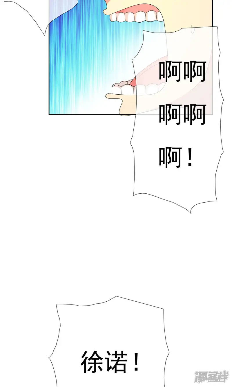 哥就是踢的远-第69话 银魔的惩罚-第9页