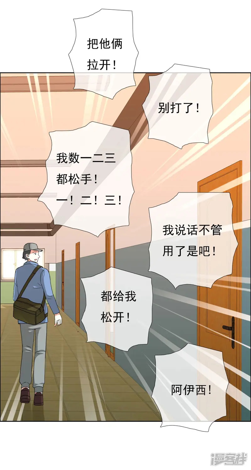 哥就是踢的远-第91话 不合群射手-第7页