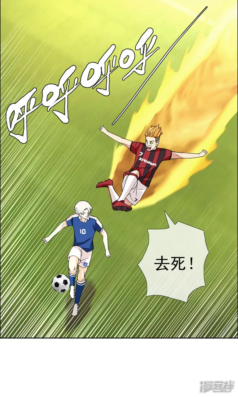哥就是踢的远-第69话 银魔的惩罚-第22页