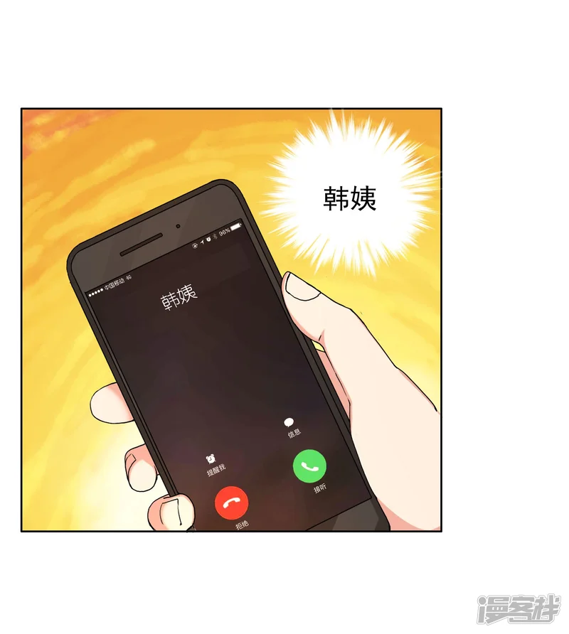 哥就是踢的远-第91话 不合群射手-第9页