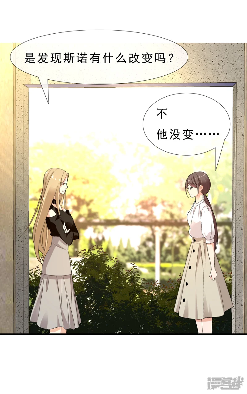 哥就是踢的远-第113话 总有人会珍惜-第13页