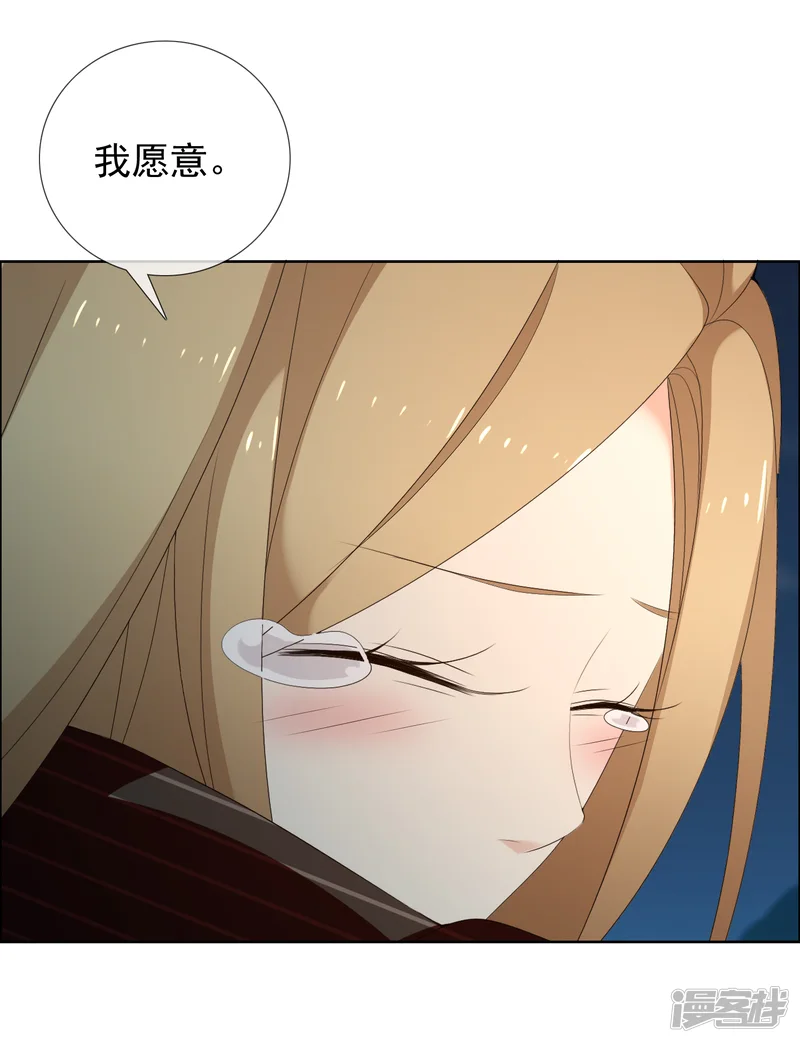哥就是踢的远-第152话 有你就幸福-第6页