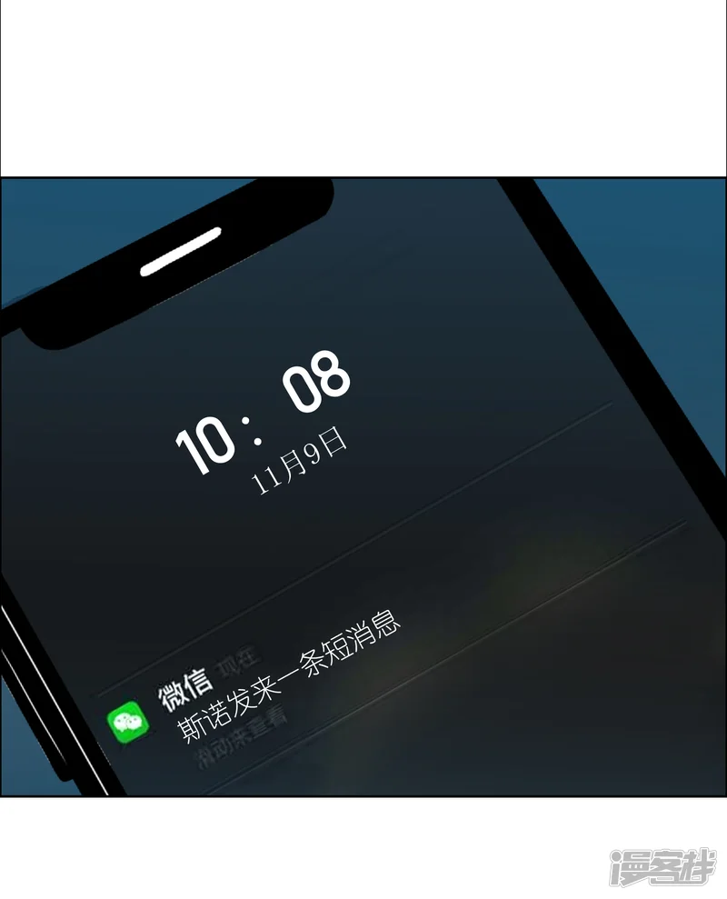 哥就是踢的远-第152话 有你就幸福-第18页