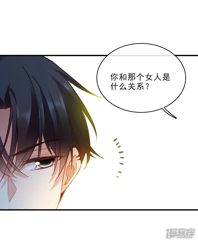 人质恋人-第23话1 留下电话-第14页