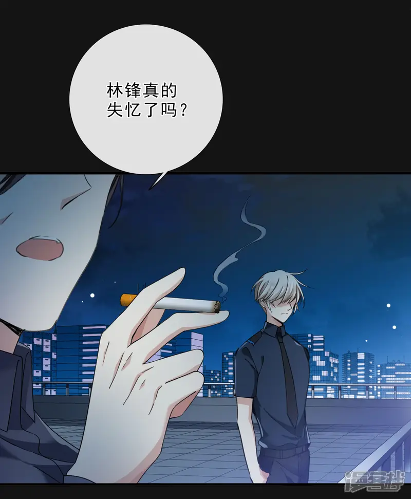 人质恋人-第20话3 喜欢过我吗-第25页